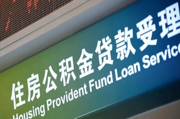 个人缴纳公积金多少钱一个月-南宁公积金代办平台